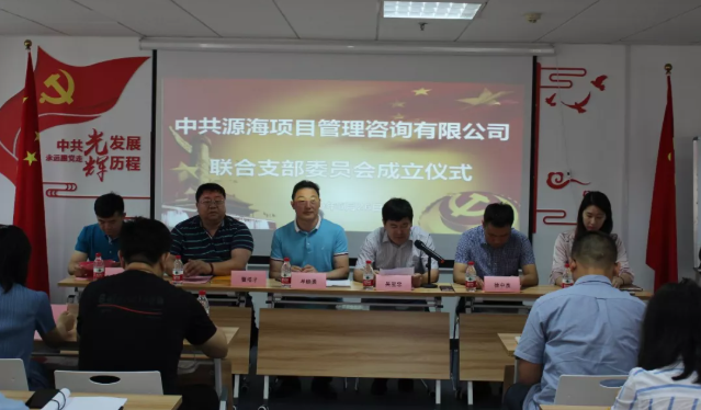 联合党支部介绍(图1) 联合党支部介绍(图1)